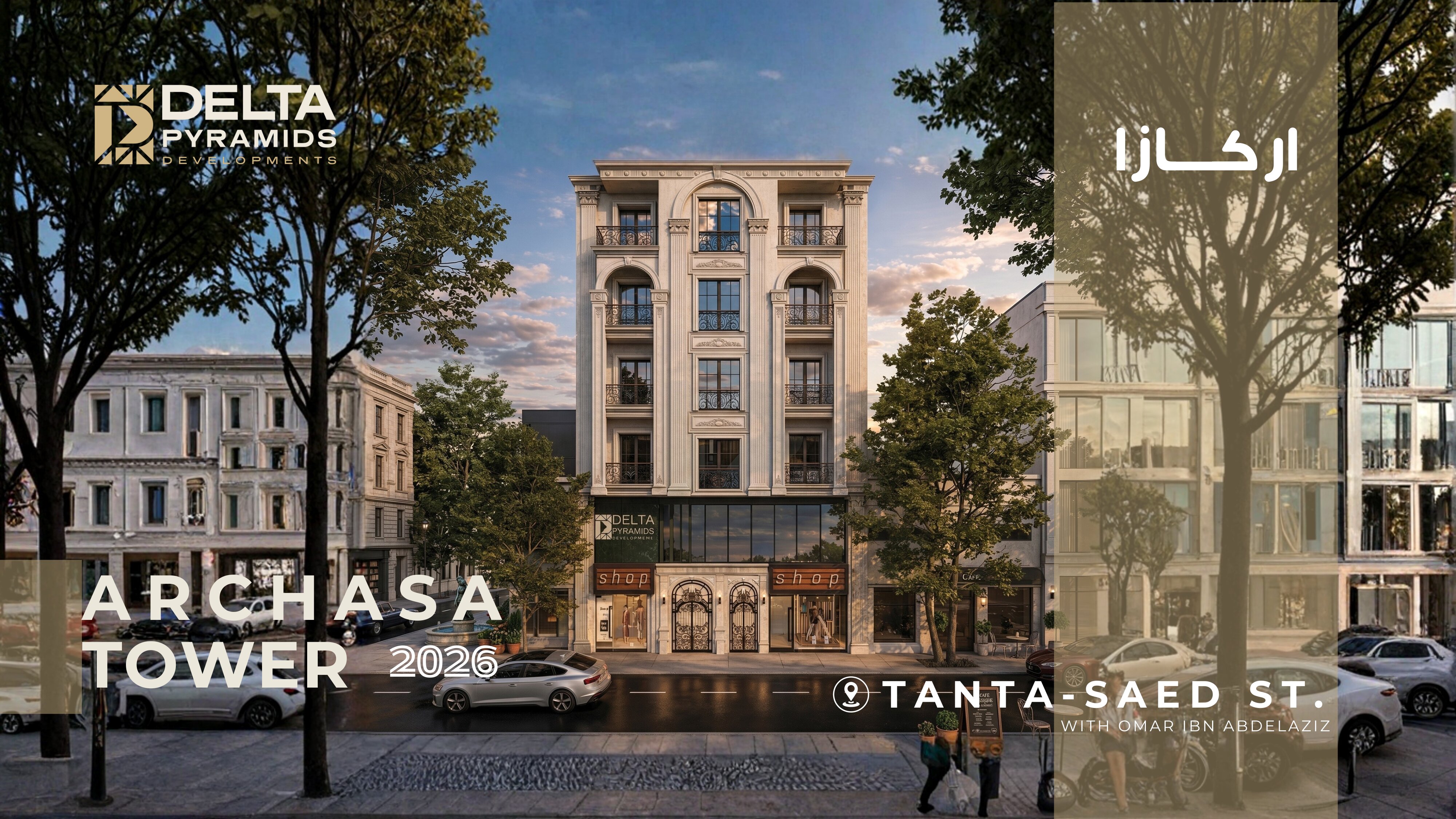 Featured Project 2